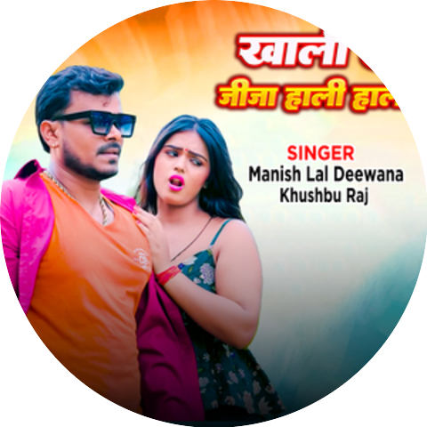 Manish Lal Deewana & Khushbu Raj