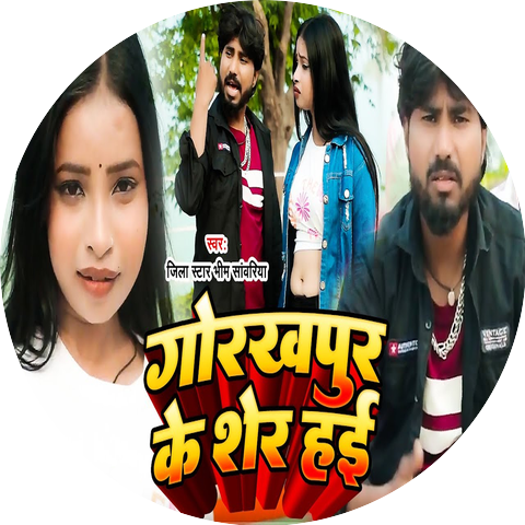 Jila Star Bhim Sawariya