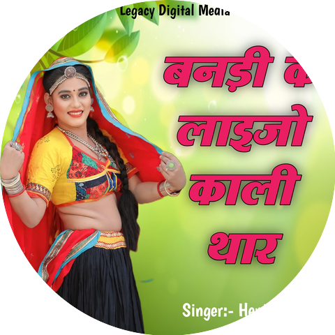Henif Bhai