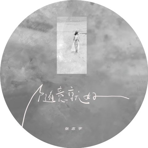Zhang Zhi Yu