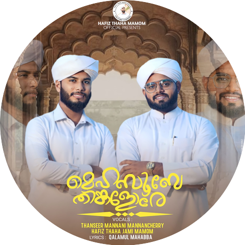 Thanseer Mannani Mannancherry & Hafiz Thaha Jami Mamom