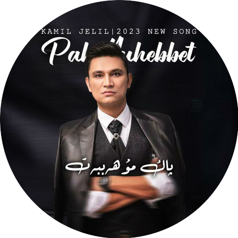 Kamil Jelil