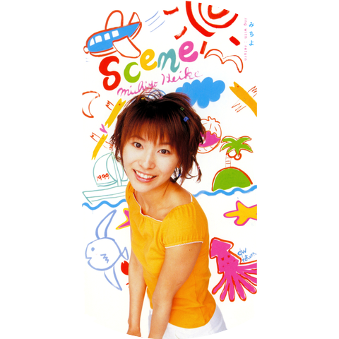 Michiyo Heike
