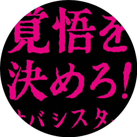 Sabasister