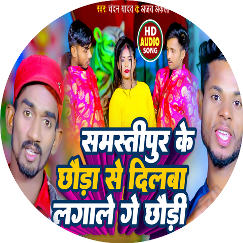 Chandan Yadav and Ajay Akela