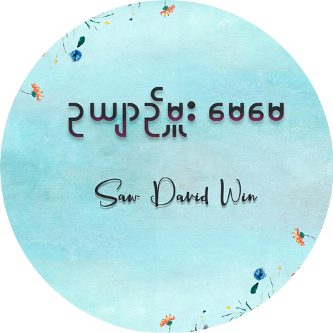 Saw David Win