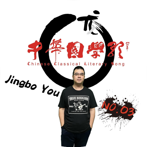 JINGBO YOU