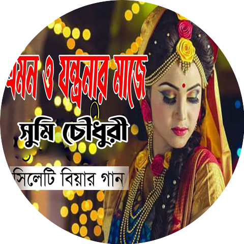Sumi Chowdhury