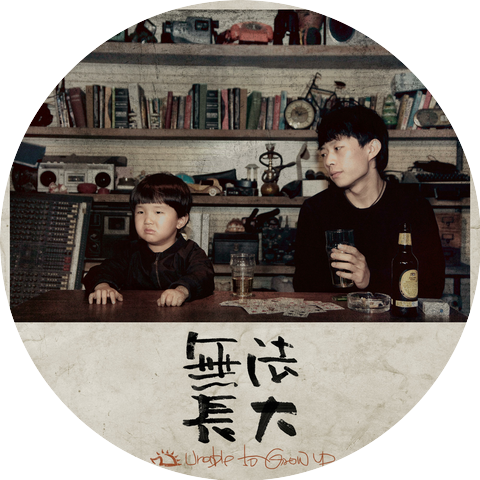 趙雷