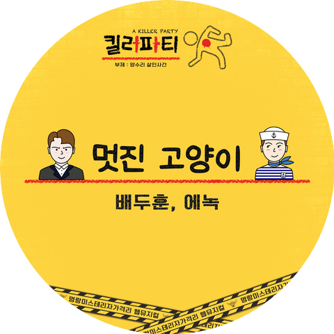 Doohoon Bae,Enoch