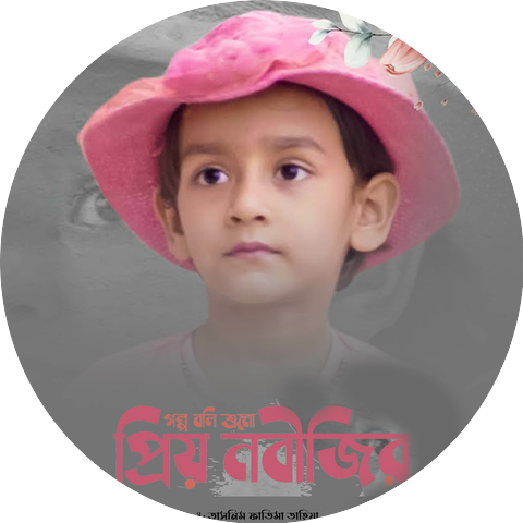 Tasnim Fatima Tahia