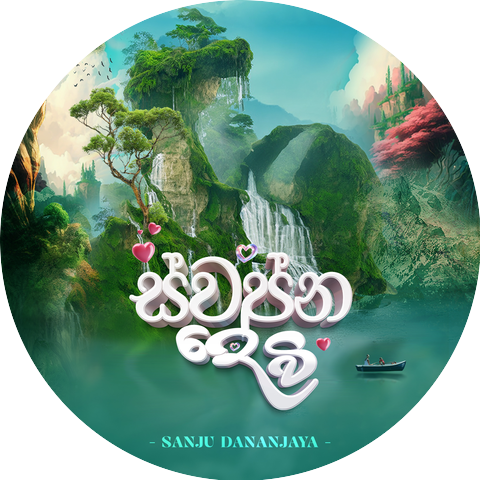 Sanju Dananjaya