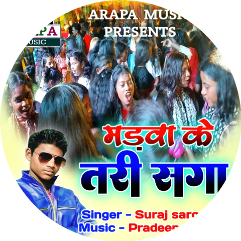 Suraj sargujiha