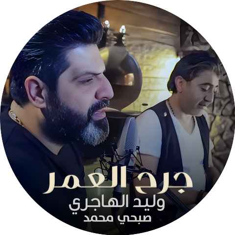 Sobhy Mohammad and Walid El Hajri