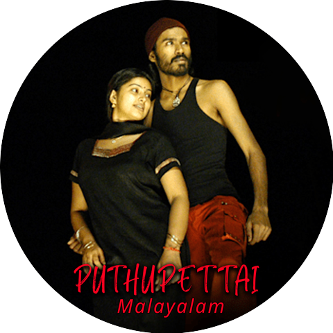 Yuvan Shankar Raja & Na.Muthukumar