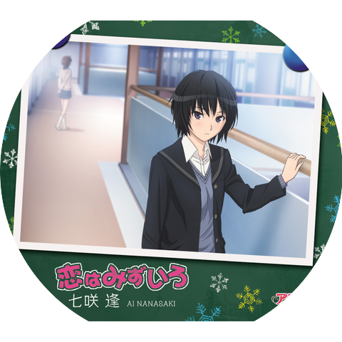 Ai Nanasaki (CV: Yukana)