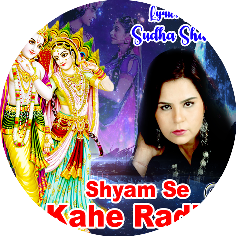 Sudha Sharma