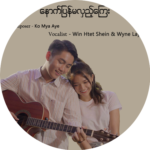 Win Htet Shein and Wyne Lay