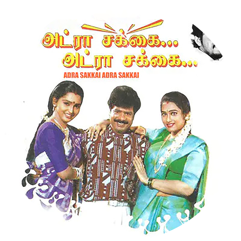 Deva & Palani Bharathi