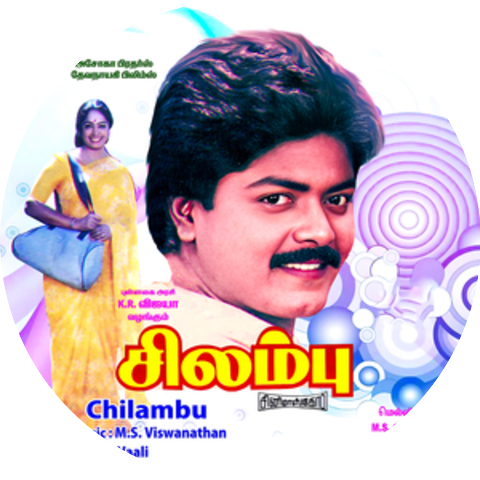 M. S. Viswanathan & Vaali