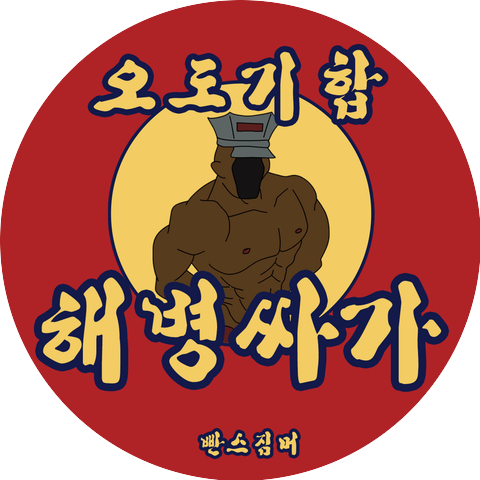 빤스짐머