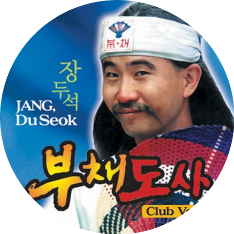 Jang Du Seok