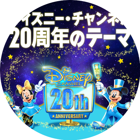 Disney Channel Japan