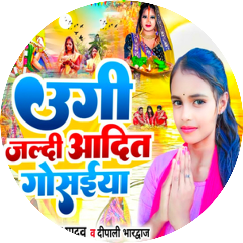Sumit Yadav & Dipali Bharadwaj