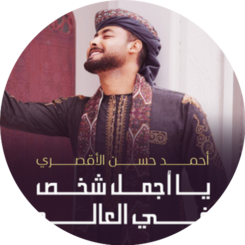 أحمد حسن الأقصري