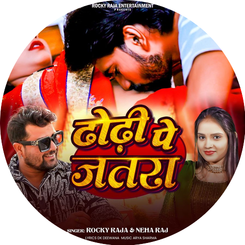 Neha Raj & Rocky Raja