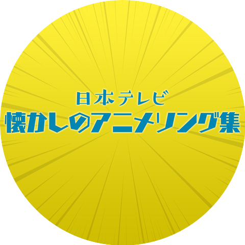Yoshito Machida、Columbia Yurikagokai