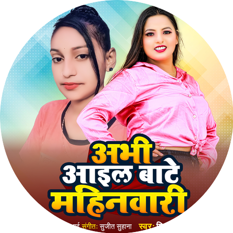 Shilpi Suchinta