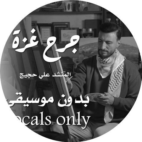 Ali Hojeyj