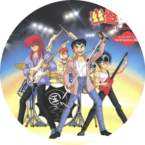 Yu Yu Hakusho