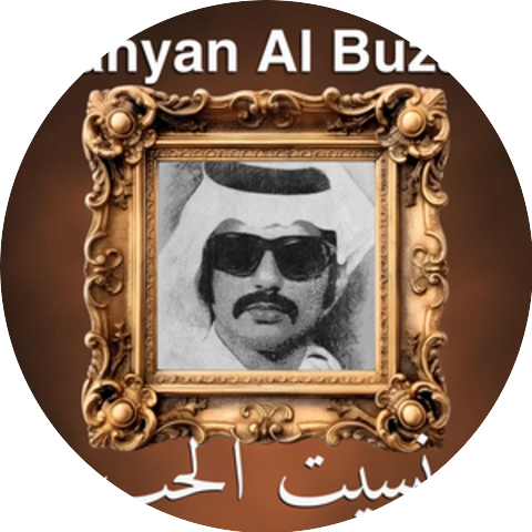 Banyan Al Buzali