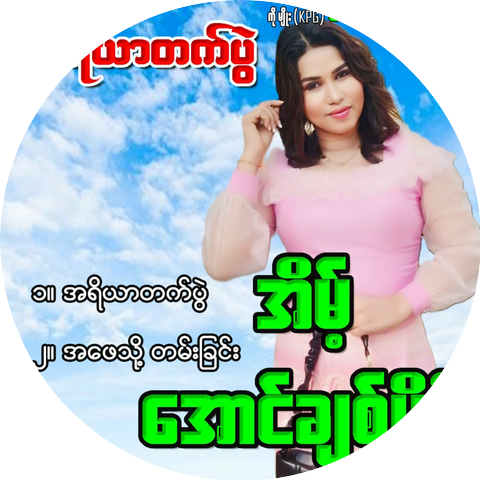 Aung Chit Paing