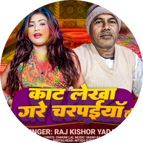 Raj Kishor Yadav