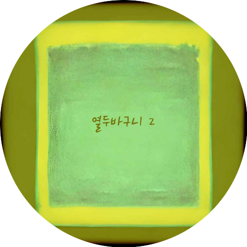 고성진 Ko Sung Jin