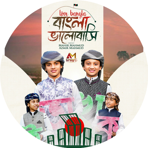 Mahir Mahmud