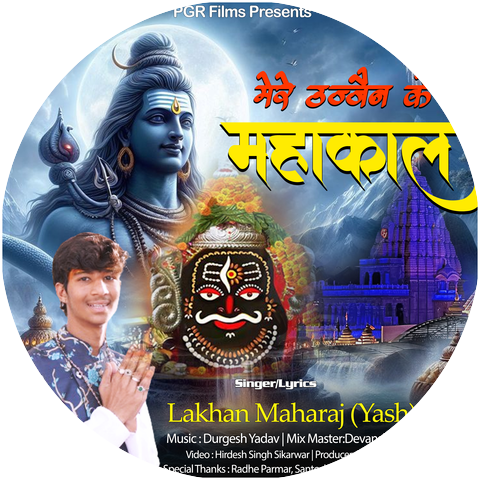 Lakhan Maharaj