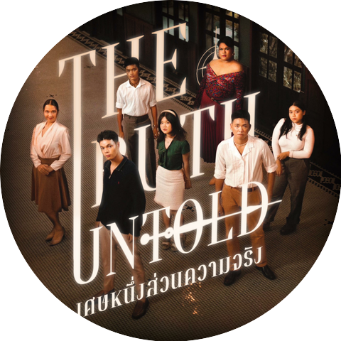 Nitadesilp Stageplay