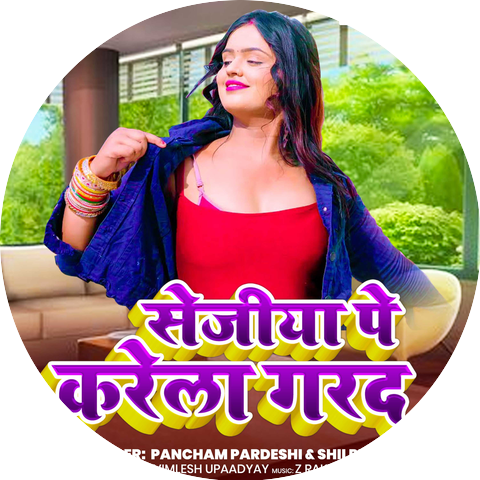 Pancham Pardeshi & Shilpi Raj