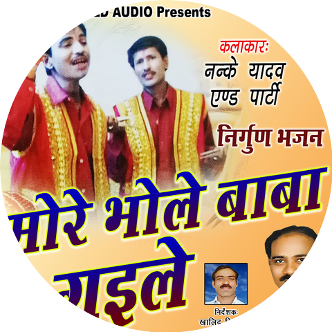 Nanke Yadav And Party