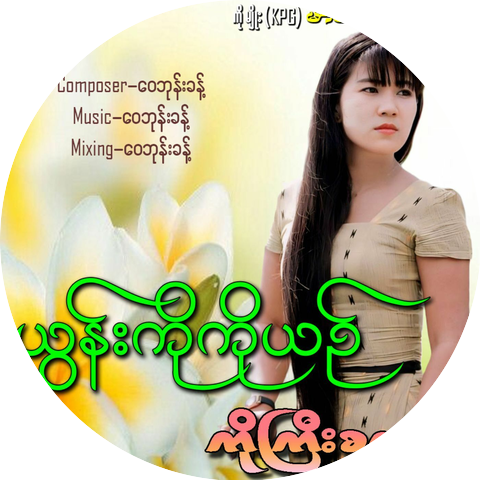 Yoon Ko Ko Yin