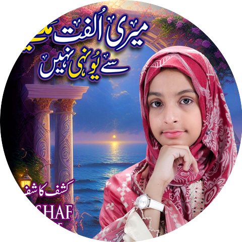 Kashaf Kashif