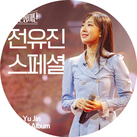 Son Tae jin,JEON YU JIN