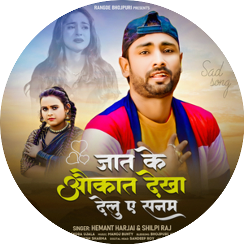 Hemant Harjai & Shilpi Raj