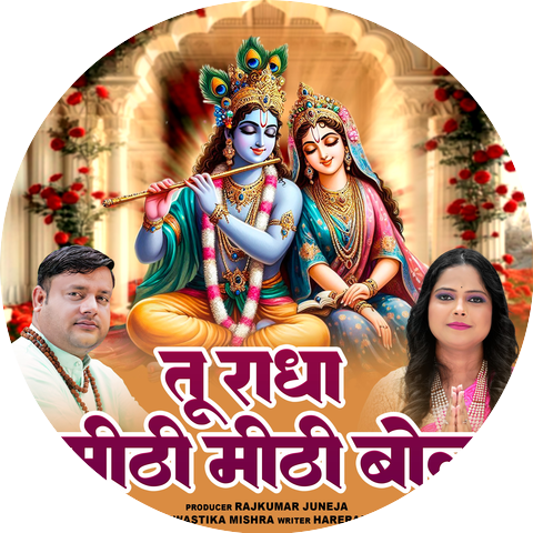 Brijesh Sorkha & Swastika Mishra