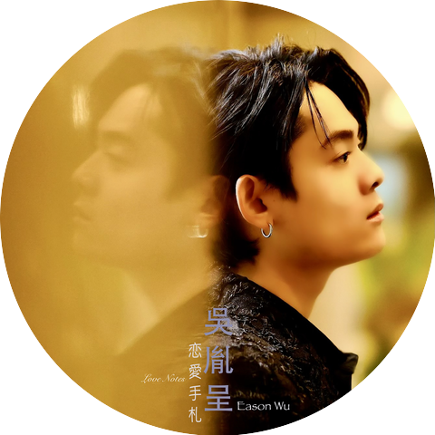 EASON WU
