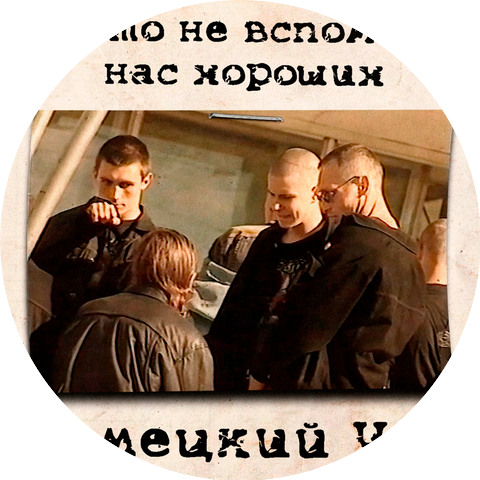 Немецкий час